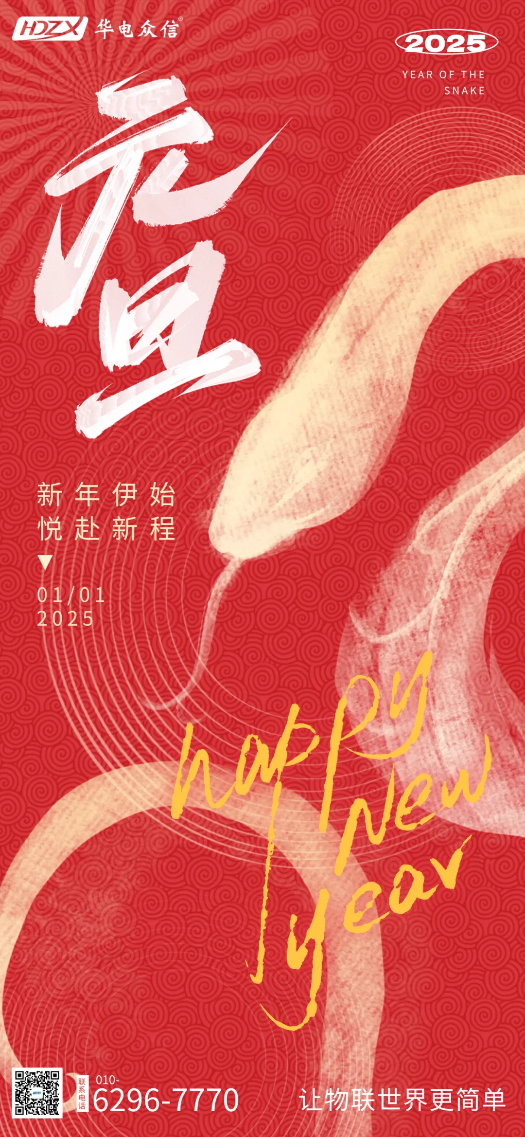 6686体育恭祝大家元旦快乐