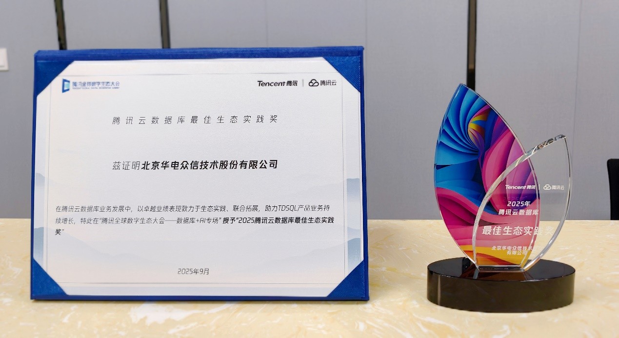 【荣誉】6686体育荣获“腾讯云数据库最佳生态实践奖” 【荣誉】6686体育荣获“腾讯云数据库最佳生态实践奖”